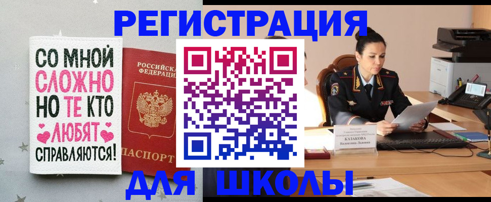 временная регистрация законно в Аркадаке