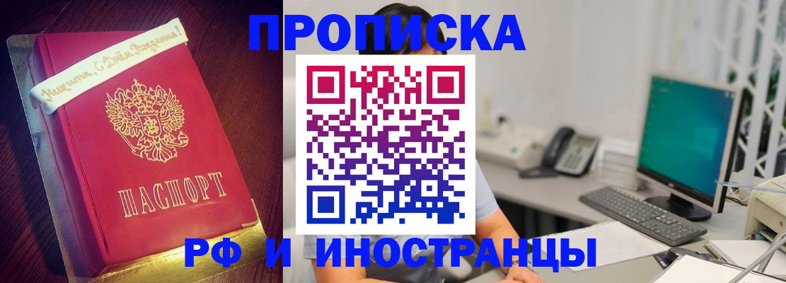 прописка гарантия в Аркадаке