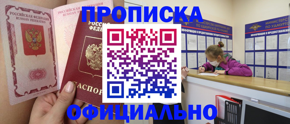 прописка для школы в Аркадаке