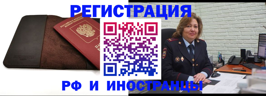 временная регистрация собственник в Аркадаке