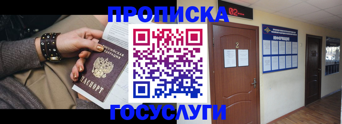 временная регистрация адрес в Аркадаке