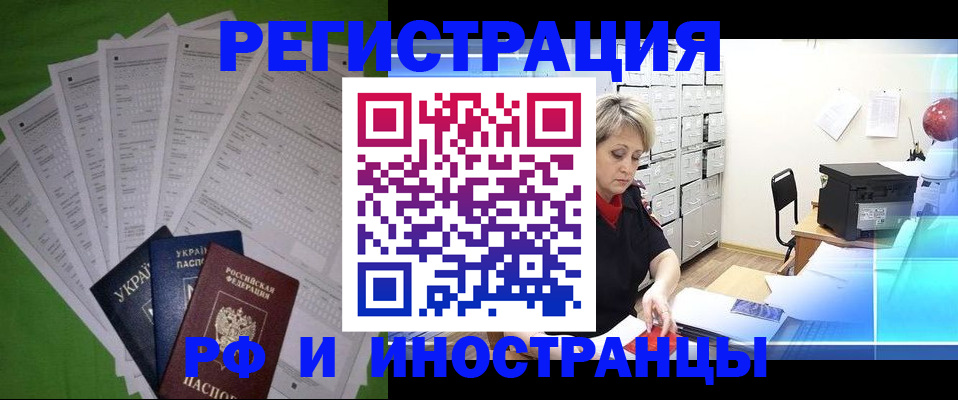миграционный учет в Аркадаке
