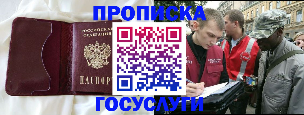 прописка законно в Аркадаке